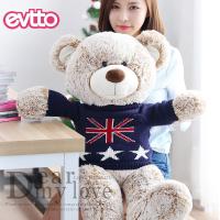 怡多贝evtto 1.2米泰迪熊毛绒玩具熊布娃娃公仔毛衣大熊玩偶抱枕生日礼物女生抱抱熊