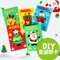 圣诞节贺卡手工制作DIY彩卡 幼儿园圣诞节礼物 创意卡片材料包款式随机