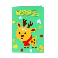 圣诞节贺卡手工制作DIY彩卡 幼儿园圣诞节礼物 创意卡片材料包圣诞麋鹿