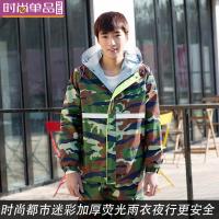 单人反光分体迷彩雨衣男女士成人骑行摩托车雨衣雨裤套装