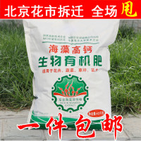 海藻高钙生物有机肥花果蔬菜坪苗木通用型颗粒肥缓释肥4.5公斤