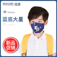 纯棉儿童口罩学生可爱卡通透气小男女孩防粉尘 PM2.5冬季保暖