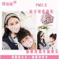 防雾霾PM2.5防尘春秋女士儿童亲子卡通口罩时尚纯棉防风透气