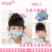 儿童纯棉口罩透气宝宝口罩防尘防雾卡通可爱男女童潮印花保暖口罩