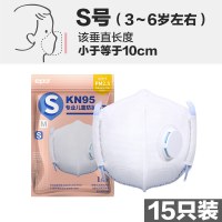 儿童防雾霾口罩 防尘透气 防颗粒物pm2.5保暖宝宝防护