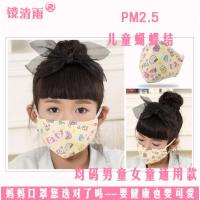 防雾霾防粉尘pm2.5 纯棉口罩时尚男女春秋口罩薄款 可爱儿童口罩