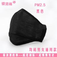 个性情侣口罩 男女韩版全棉防尘可爱卡通韩国时尚个性防雾霾口罩