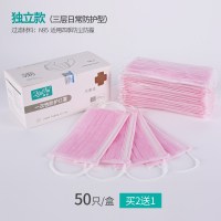 透气一次性口罩女男防尘粉色夏季薄款防花粉防晒个性潮款女神时尚