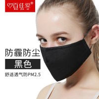 纯棉冬口罩男女防尘透气时韩版个性可清洗易呼吸黑色防雾霾