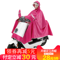 [雨衣三件装预售]电动车雨衣雨披摩托车雨衣加大加厚成人雨衣
