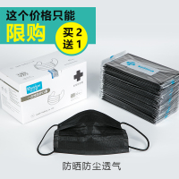 口罩一次性透气男女秋冬可爱个性女神韩版黑潮薄款防晒50只装加厚