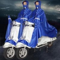 面罩雨衣摩托车雨衣雨披电动车雨衣加大加厚单人雨衣