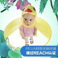 儿童雨衣男童女童幼儿园飞碟雨衣创意网红抖音小孩小黄鸭斗篷雨衣