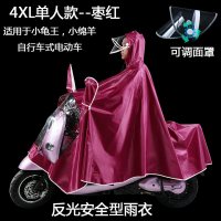 超大电动摩托车遮脚雨披皮双人加大加厚两侧加长成人骑行男女雨衣