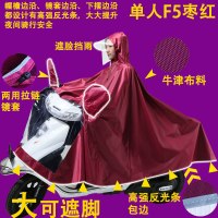 摩托车雨衣电动车自行车骑行超大可拆卸单人双人母子加大加厚雨披