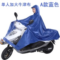 电动摩托车自行车成人骑行双人雨衣加大加厚两侧加长遮脚雨披皮男