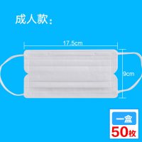 薄款透气防粉尘一次性无纺布夏季成人儿童口罩50枚