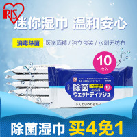 酒精消毒湿巾纸独立小包3连包随身便携式10抽