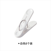 防风衣服晾衣夹晾晒夹小号塑料内衣裤袜子夹子8个装66096