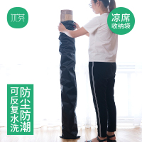 可水洗凉席收纳袋长竹席防尘袋抽绳袋束口袋对折席子套防潮