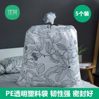 装被子的塑料袋棉被收纳袋大袋子玩具棉絮衣服整理搬家打包袋