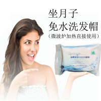 无水洗头帽 老人护理卧床病人孕产妇坐月子洗帽 免水洗