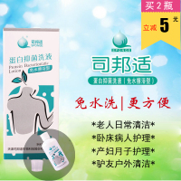 卧床老人 病人 产妇免洗露沐浴抑菌免水擦浴液洗澡清洁异味