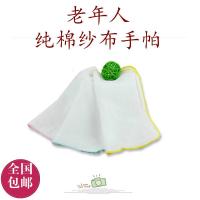 成人老人老年纯棉纯白色纱布手帕手绢透气口水巾汗巾 擦口水