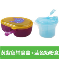 小孩便携式奶粉盒外出携带辅食水果盒子宝宝出坚果零食储存套装