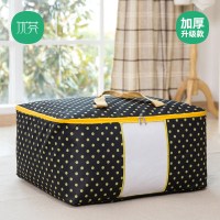 棉被袋打包袋可水洗被子整理搬家袋软收纳箱