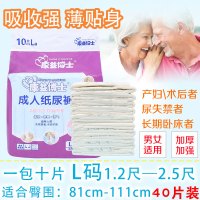成人纸尿裤L号老年人尿不湿裤男女通用大码非拉拉裤护理垫40片装