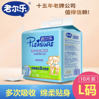 成人纸尿裤 老年人纸尿片产妇 尿裤产后用大号 老人尿不湿经济装