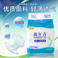 天天特价成人纸尿裤老年特大码老人一次性特大号加厚型整箱