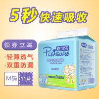 成人纸尿裤老年人纸尿片老人男女尿不湿 孕妇产后用尿裤经济装M码