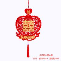 结婚喜字贴窗贴挂件 新房婚庆加厚无纺布家居婚房装饰贴用品