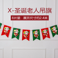 圣诞旗拉旗装饰带挂绳校园幼儿园室内布置道具圣诞节装饰用品