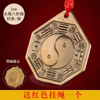 八卦镜凸镜纯铜镇宅风水辟邪化煞招财口开运太极阴阳家用挡煞