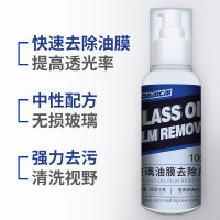 汽车前挡风玻璃后视镜清洁剂油膜去除剂强力去污垢清洗雨痕油膜净