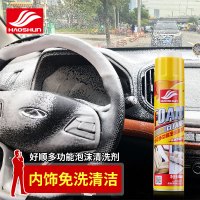 多功能泡沫汽车内饰室内清洗清洁剂顶棚真皮革座椅去污用品洗车液