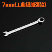 棘轮扳手套装小快速扳手工具双向多功能自动梅花两用开口万用