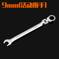 活头棘轮扳手 快速自动省力扳手多功能双头开口棘轮扳手套装工具