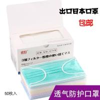 一次性女冬季男加厚独立包装防灰尘防粉尘防晒潮款透气50只装