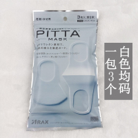 日本PITTA MASK防晒透气男女灰黑色明星鹿晗同款可水洗易呼吸
