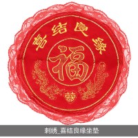 结婚用品喜字坐垫福字刺绣加厚坐垫新娘陪嫁道具婚礼装饰用品