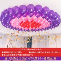 结婚用品浪漫告白婚房卧室装饰创意儿童生日派对婚礼布置气球