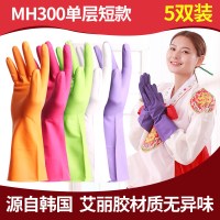 艾丽胶家务清洁防水耐用厨房薄款洗碗洗衣衣服塑胶橡胶手套
