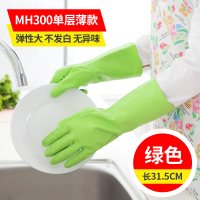 艾丽胶薄款洗碗手套塑胶厨房乳胶橡胶家务洗衣衣服防水耐用型