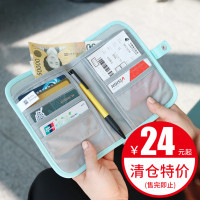 [清仓]出国护照机票收纳包户口本旅行用品多功能卡包旅游