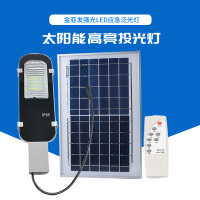 金亚发牙刷贴片款30W太阳能灯高效防水泛光灯高亮度投光灯LED花园景观泛光灯