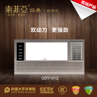 索菲亚 现代浴顶 浴霸【ODY-12_01】灯集成吊顶式风暖卫生间家用取暖五合一嵌入式浴室暖风